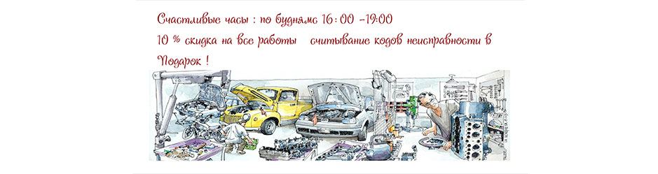 Счастливые часы